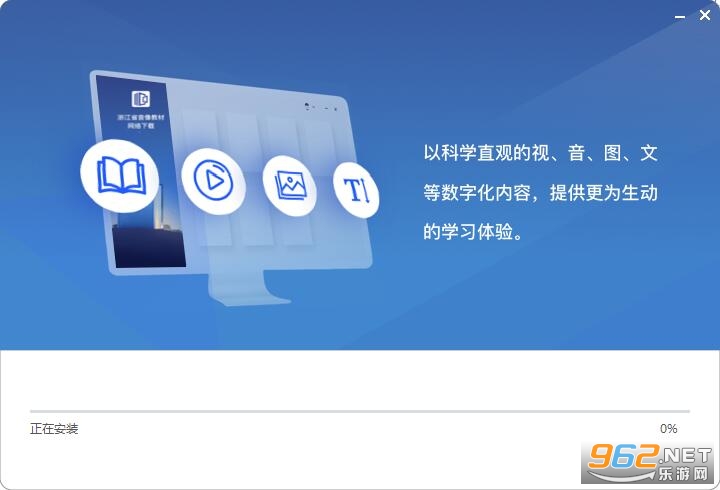 浙江省数字教材服务平台APP官方版截图2