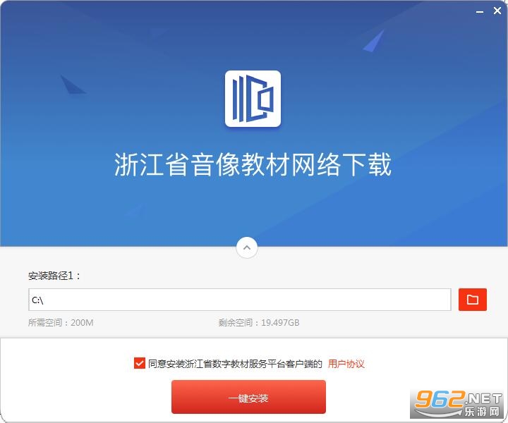 浙江省数字教材服务平台APP截图1