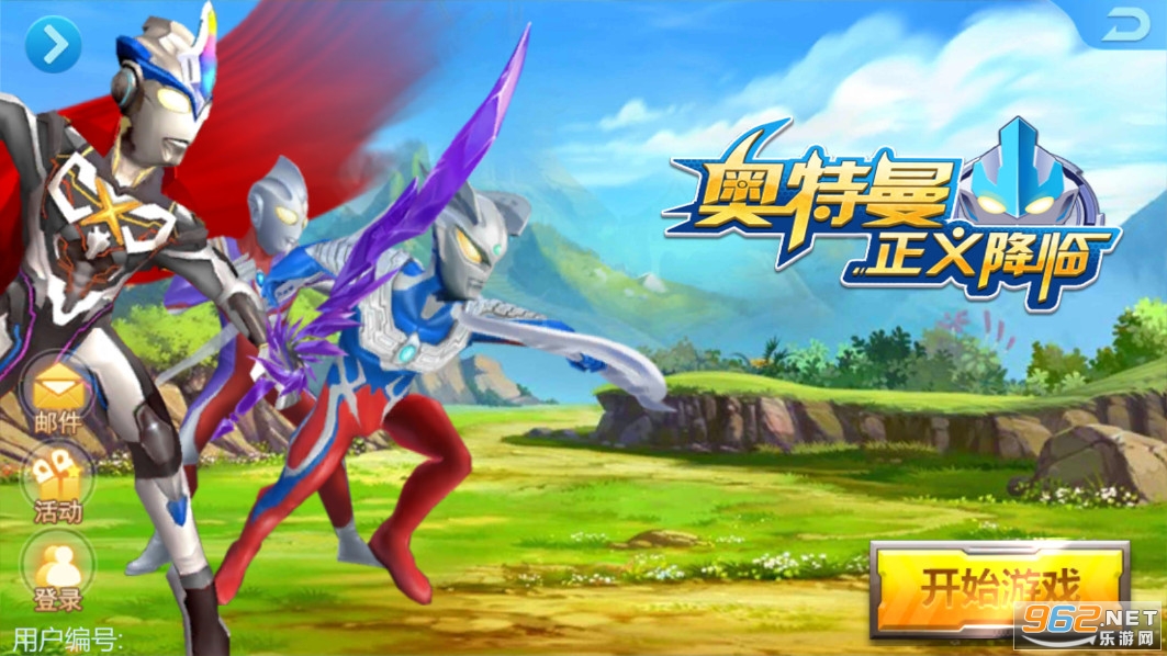 奥特曼正义降临无限内购破解版2022截图0