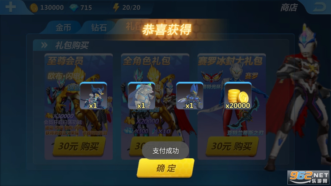 奥特曼正义降临无限内购破解版2022截图4