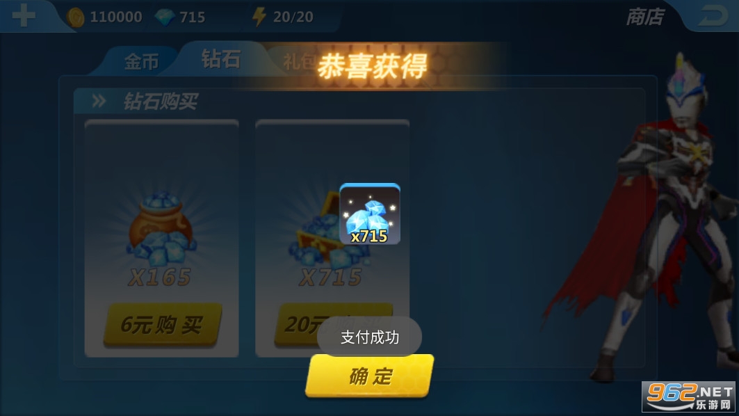 奥特曼正义降临无限内购破解版2022截图3