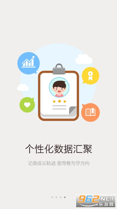 У�ż��ٰ�appѧ���˽�ͼ3