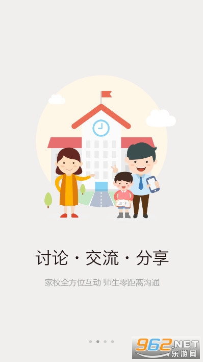 У�ż��ٰ�appѧ���˽�ͼ1