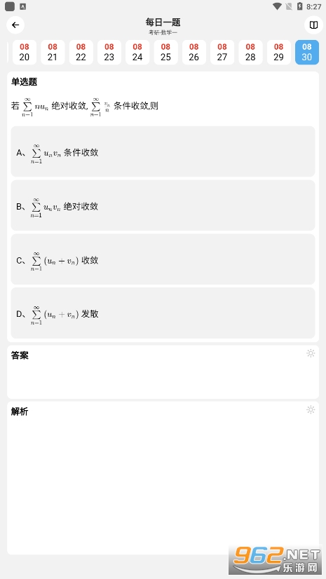 知道app截图2