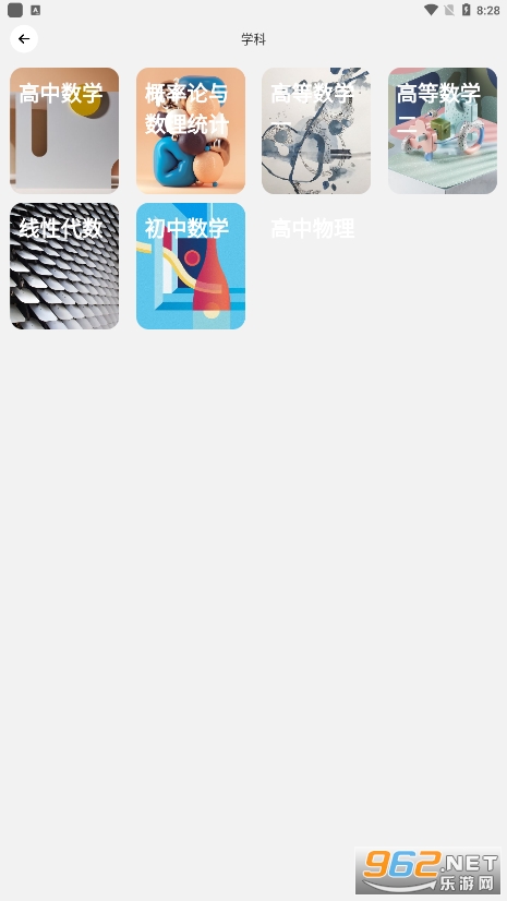 知道app截图0