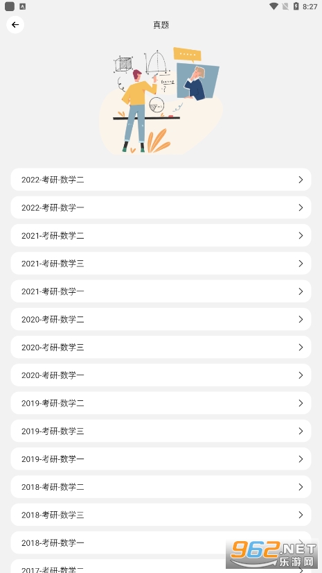 知道app截图1