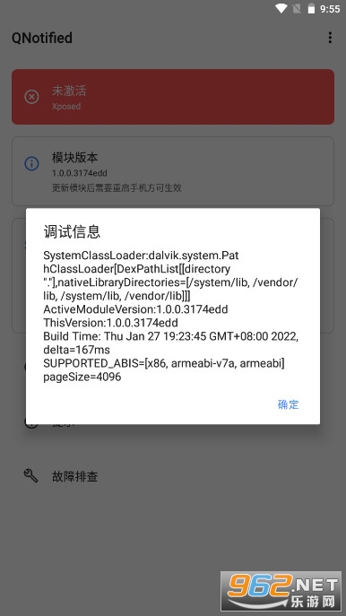 ̫��qnotifiedģ��ٷ���(ģ��xposedδ����)��ͼ2