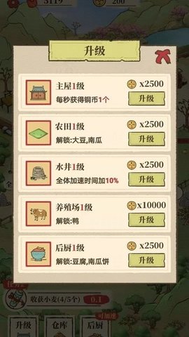 �����˼Һ��������v1.0.6 ���°��ͼ1