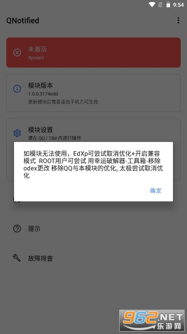 qnotifiedģ��֧��QQ�汾v1.0.0.3174edd 2022��ͼ2