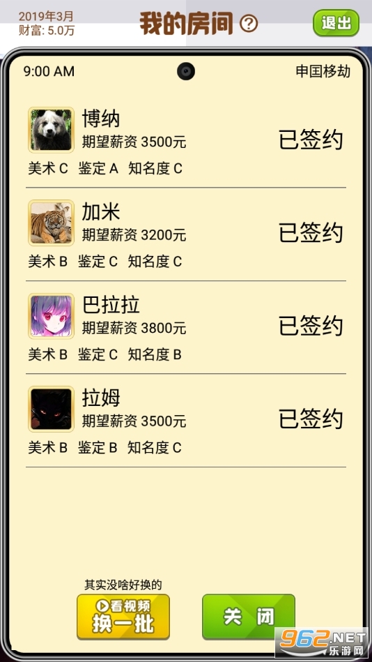 ������ģ������Ϸ�ƽ���ͼ5