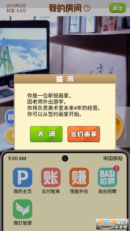 ������ģ������Ϸ�ƽ���ͼ2