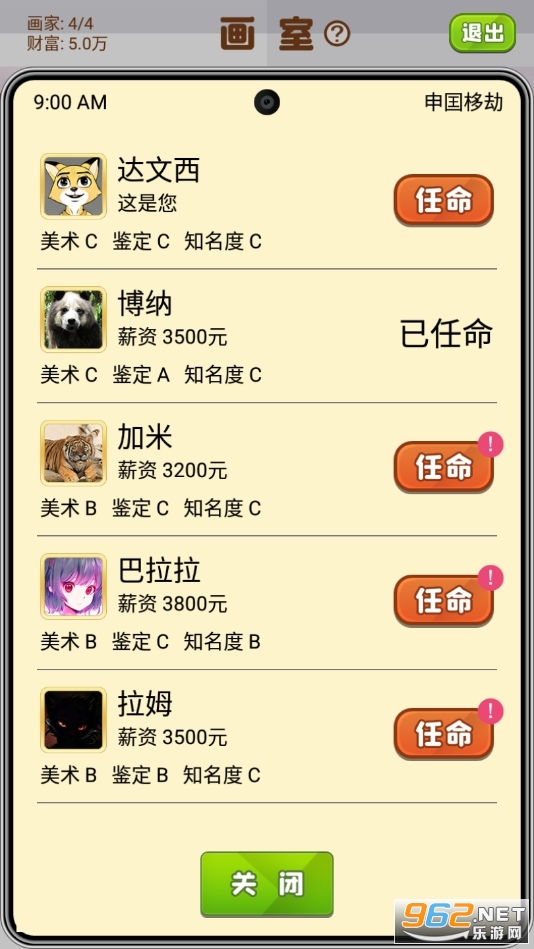 ������ģ������Ϸ�ƽ���ͼ4