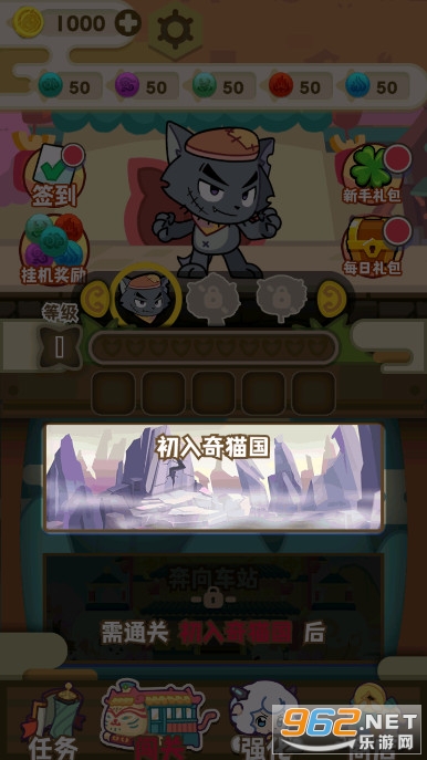 喜羊羊与灰太狼之奇妙之旅无敌版截图2