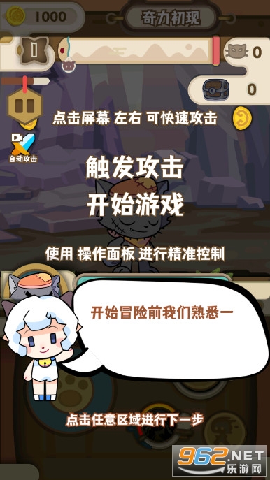 喜羊羊与灰太狼之奇妙之旅无敌版截图3