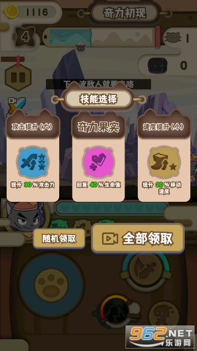 喜羊羊与灰太狼之奇妙之旅无敌版截图1