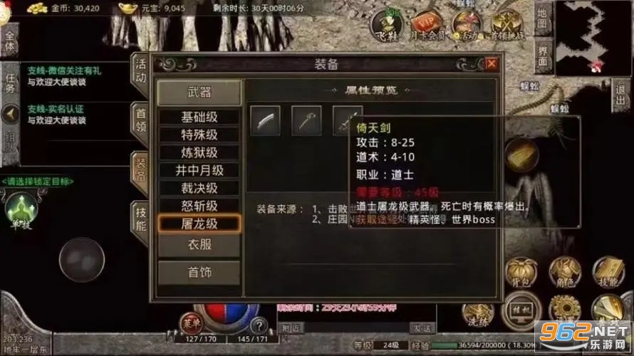 新开176复古小极品传奇手游版截图0