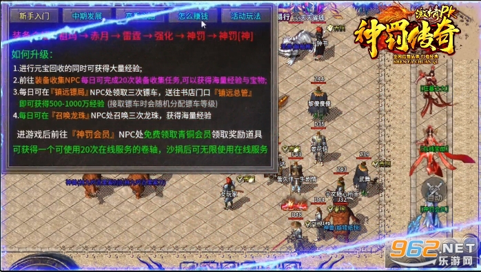 神罚传奇截图1