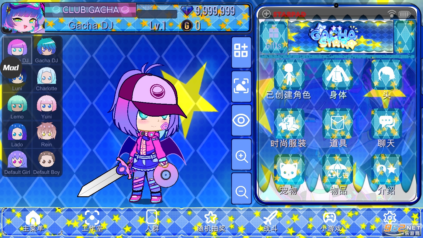 Gacha Star加查之星破解版2022截图4