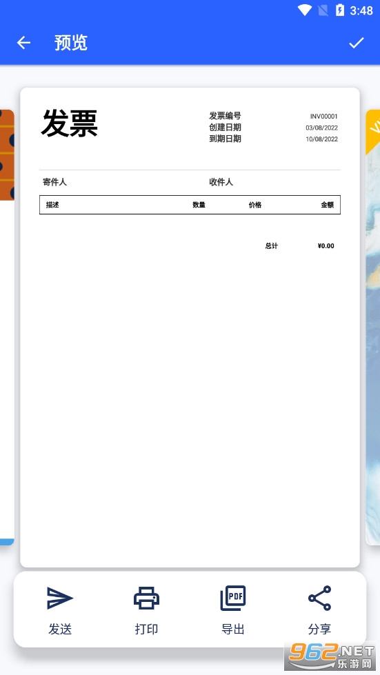 ��Ʊ������app������°��ͼ4