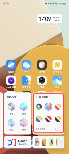 vivo变形器截图0