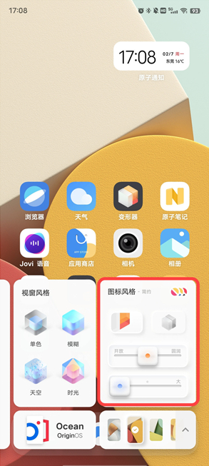 vivo变形器截图3