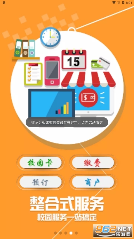 ��ְe��ͨ��װ v1.2.6��ͼ4