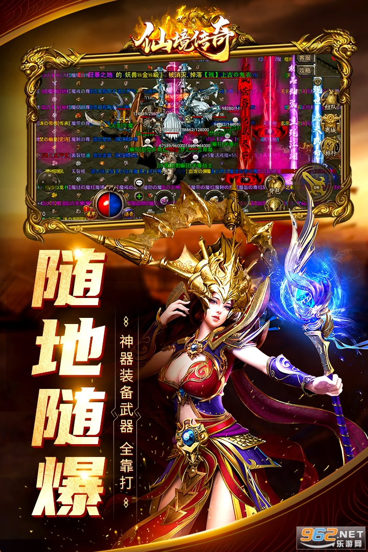 仙境传奇官方手游截图2