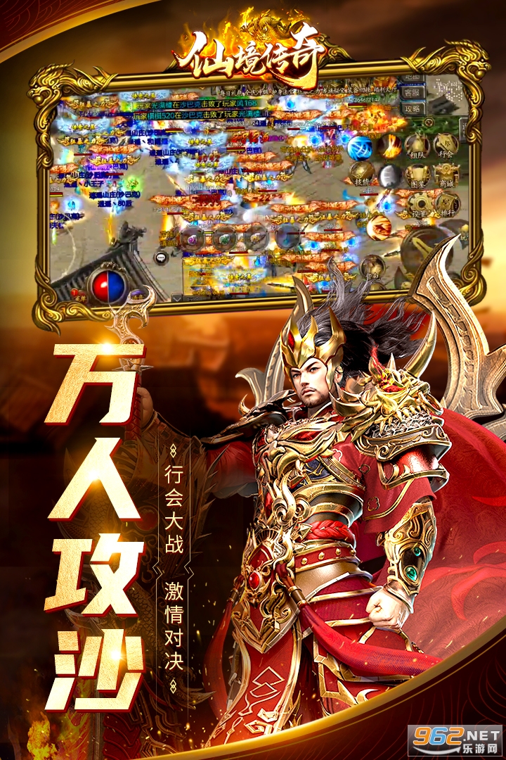 仙境传奇官方手游截图3