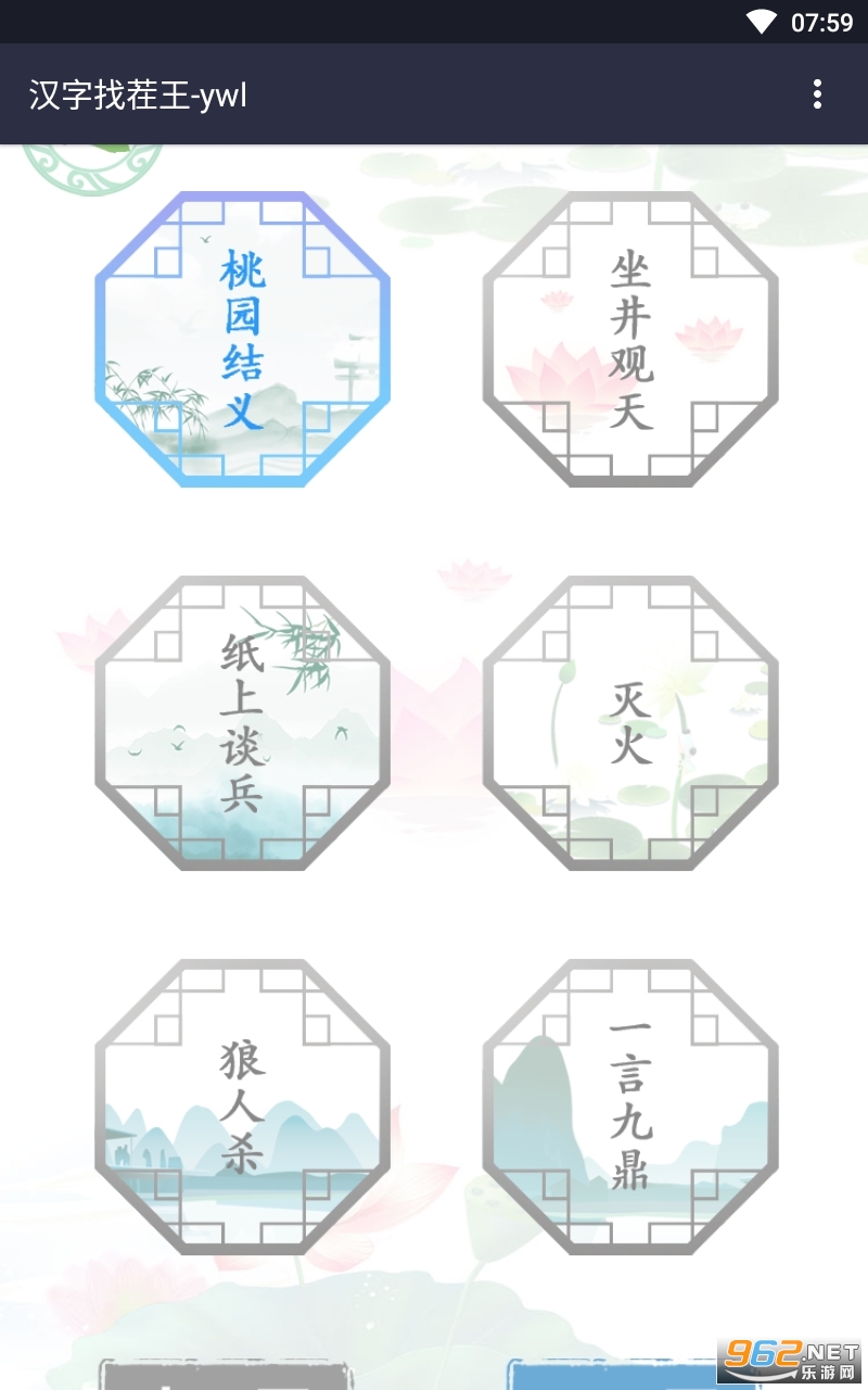 �����Ҳ�����Ϸ��װ v1.0��ͼ2