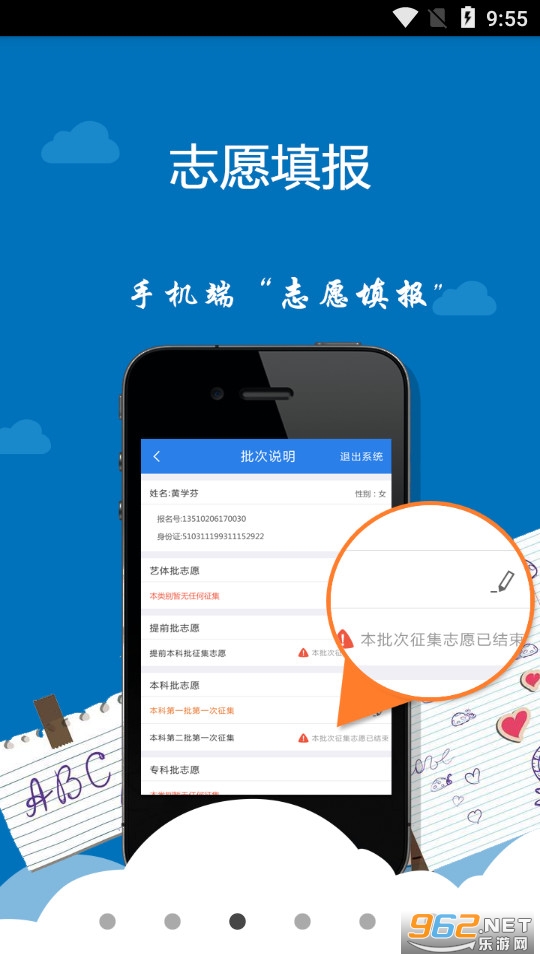 ��������app�Ĵ� v2.0.1��ͼ4