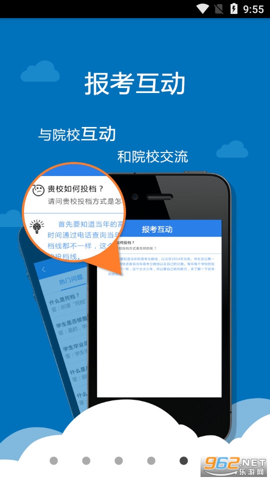 ��������app�Ĵ� v2.0.1��ͼ2