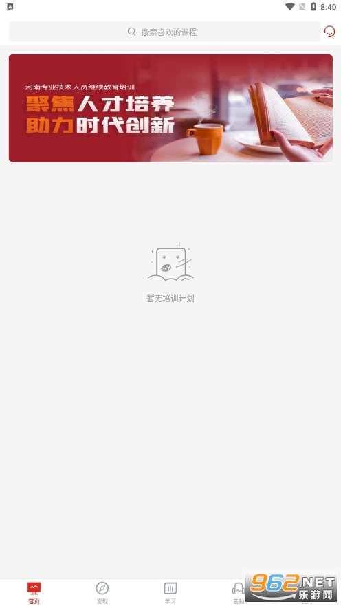 ����ר�������ֻ�app v2.2.8��ͼ1
