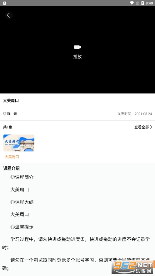 ����ר�������ֻ�app v2.2.8��ͼ2