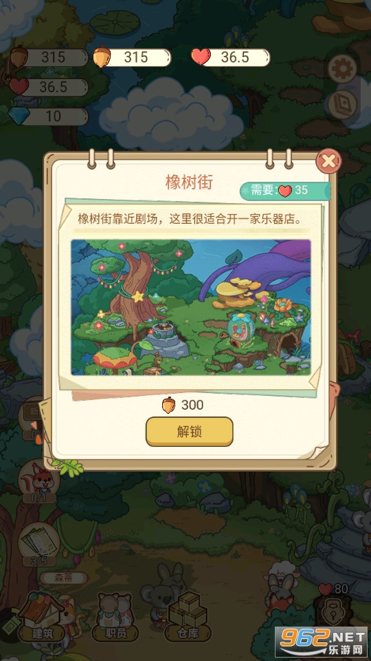 ����֮���ƽ����Ϸ��ͼ6