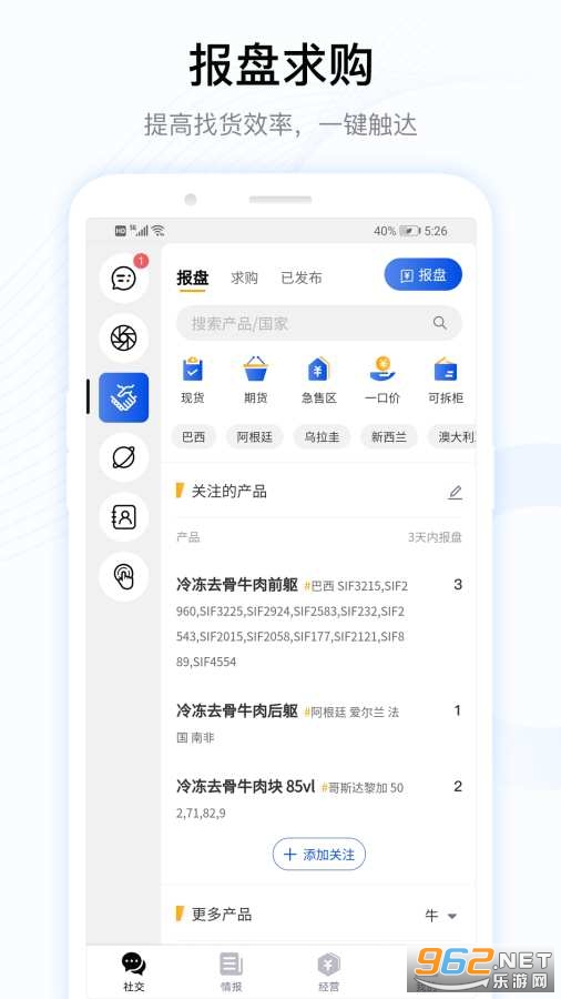 �����ն�����v1.0.1��׿���ͼ2