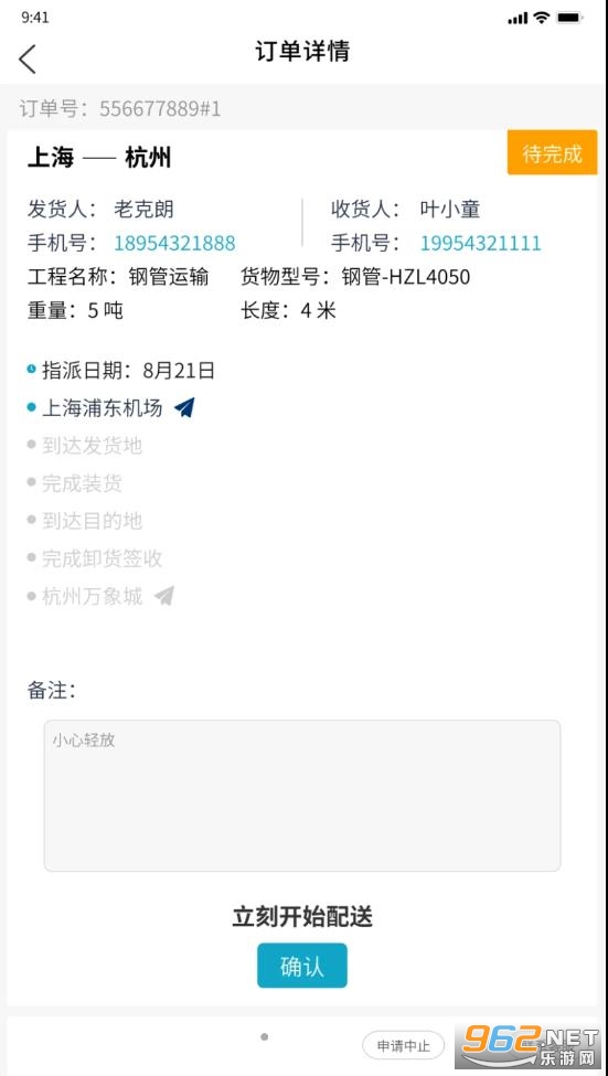 ��������ͻ���appv1.0.3 �ֻ����ͼ2