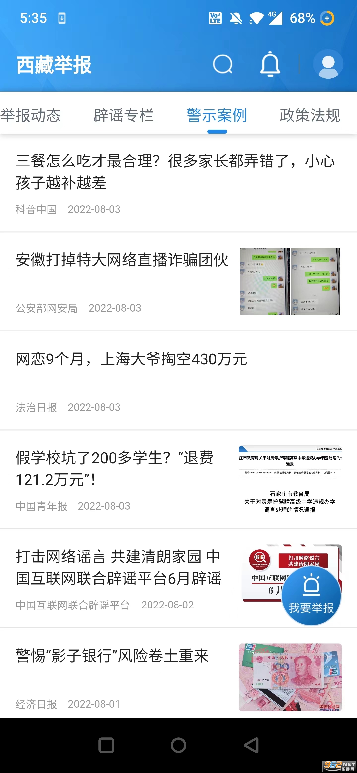 ���ؾٱ�appv1.1.6��ͼ3