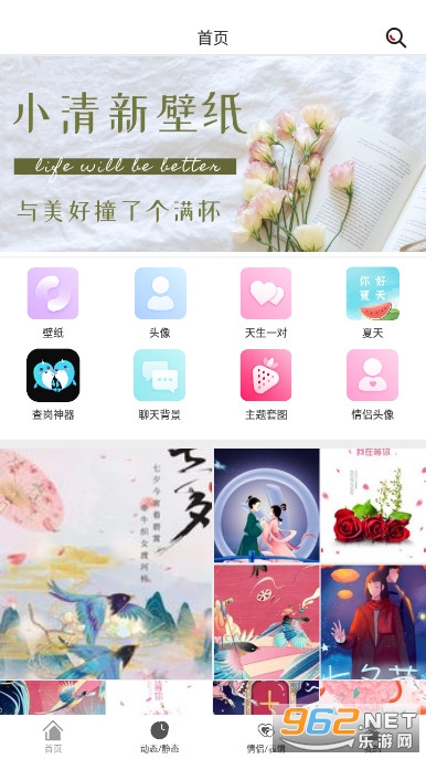 壁纸库-1.0.apk截图3