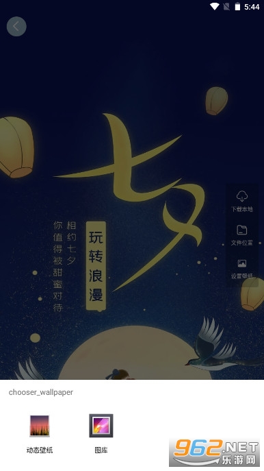 壁纸库-1.0.apk截图0