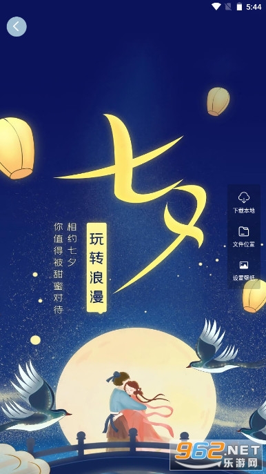 壁纸库-1.0.apk截图2