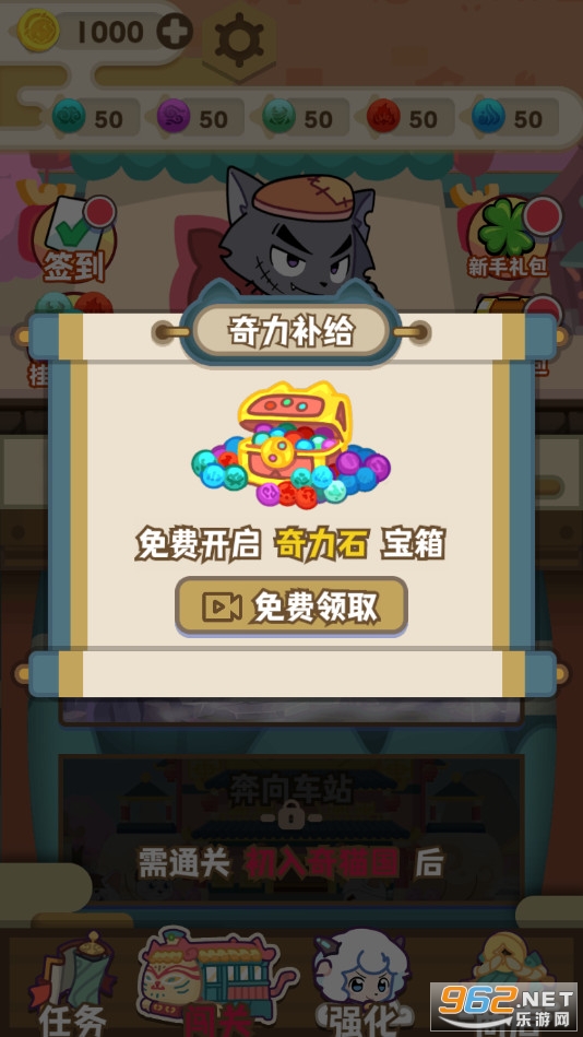 喜羊羊与灰太狼奇妙之旅破解版截图2
