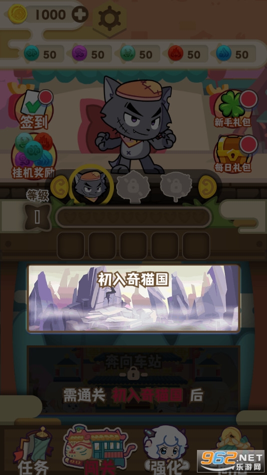 喜羊羊与灰太狼奇妙之旅破解版截图3
