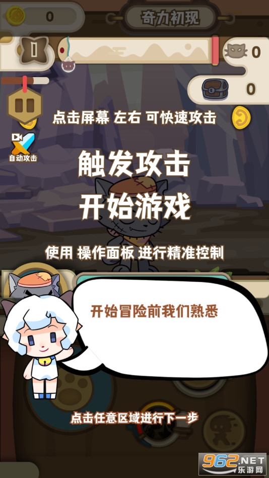 喜羊羊与灰太狼奇妙之旅破解版截图0