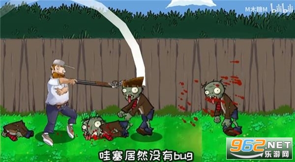 戴夫大战僵尸木糖截图1