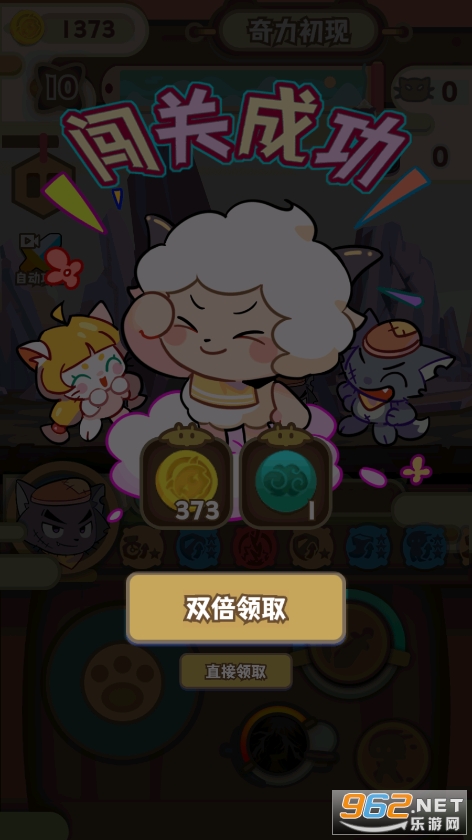 喜羊羊与灰太狼奇幻之旅截图0