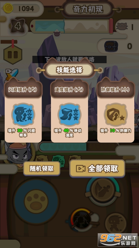 喜羊羊与灰太狼奇幻之旅截图1