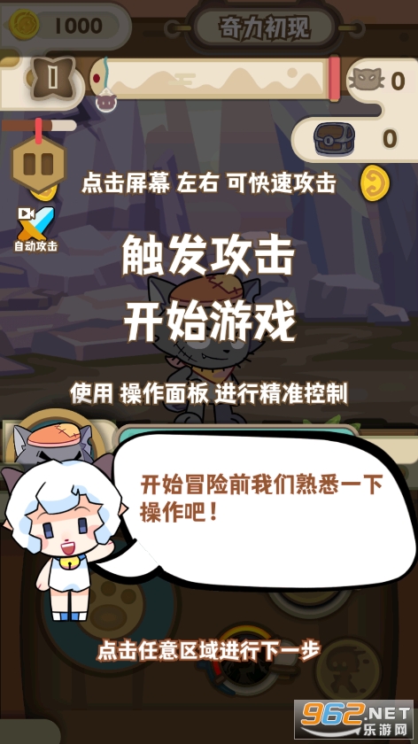 喜羊羊与灰太狼奇幻之旅截图2