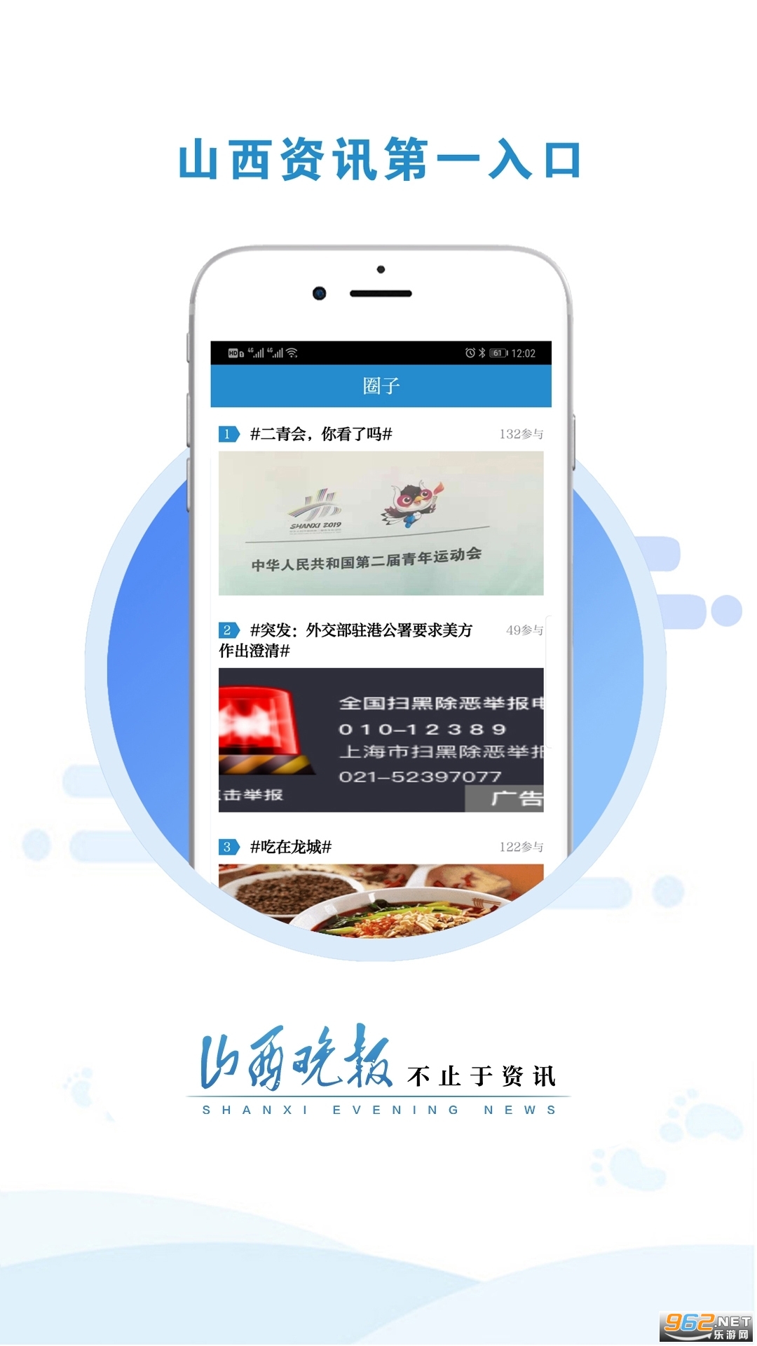 ɽ�������ֻ���v2.3.3�ٷ����ͼ3