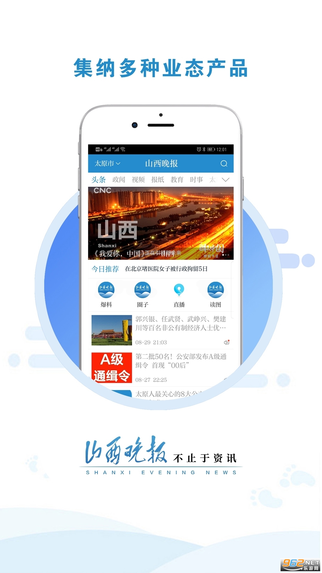 ɽ�������ֻ���v2.3.3�ٷ����ͼ0
