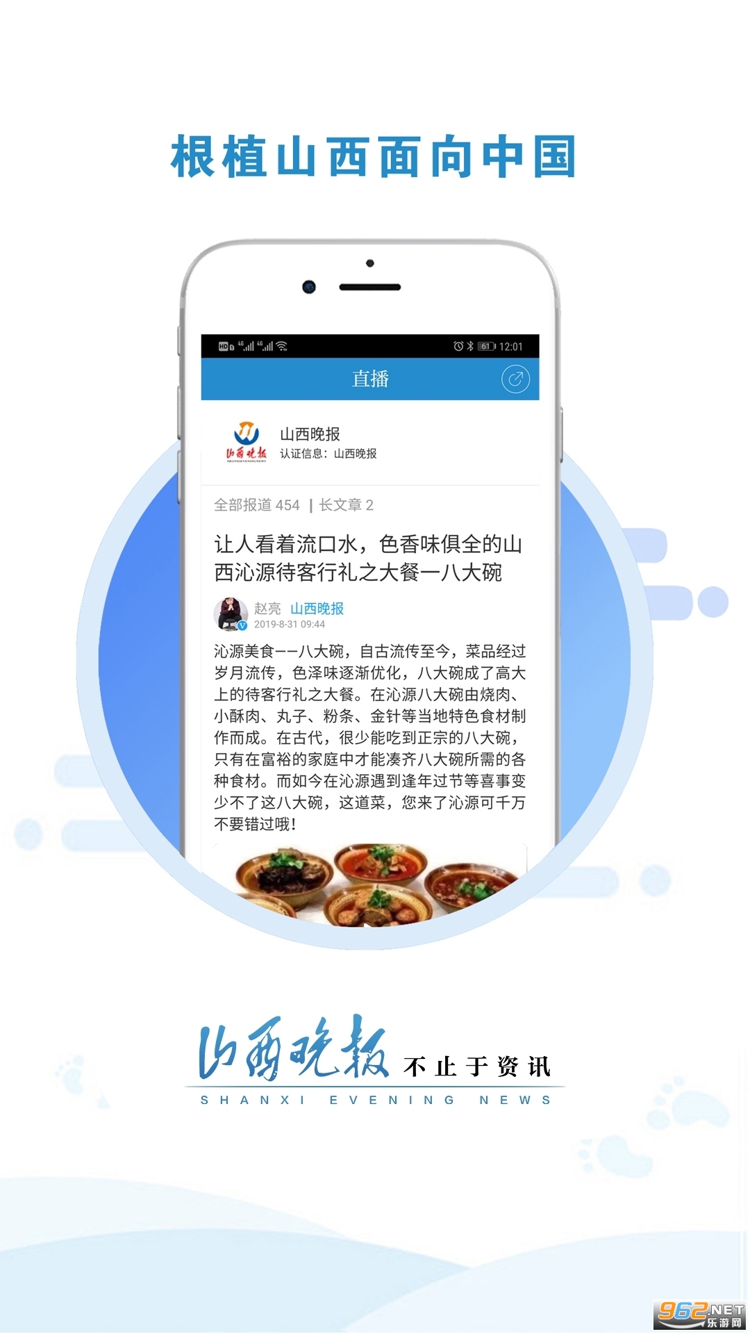 ɽ���������°�ͻ��� v2.3.3��ͼ3